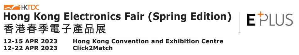 Hong Kong Electronics Fair 2023